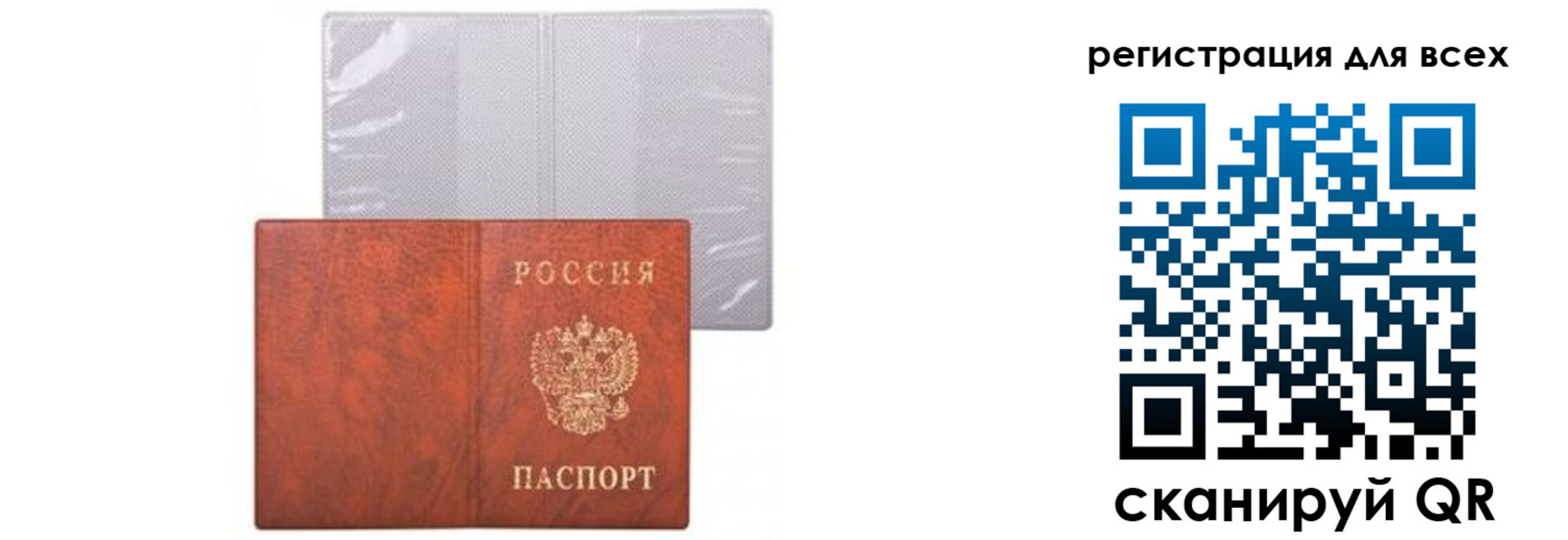 временная регистрация надежно в Братске