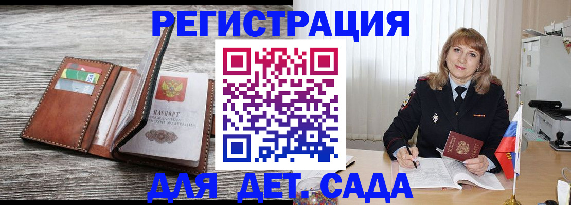 временная регистрация госуслуги в Братске